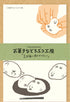 Snack Animal Studio Mini Letter Set - Mame Daifuku - Furukawa Shiko - Default Title by Techo Treats Stationery