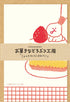 Snack Animal Studio Mini Letter Set - Short Cake - Furukawa Shiko - Default Title by Techo Treats Stationery