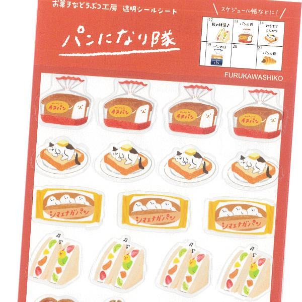 Snack Animal Studio Sticker - Bread - Furukawa Shiko - Default Title by Techo Treats Stationery