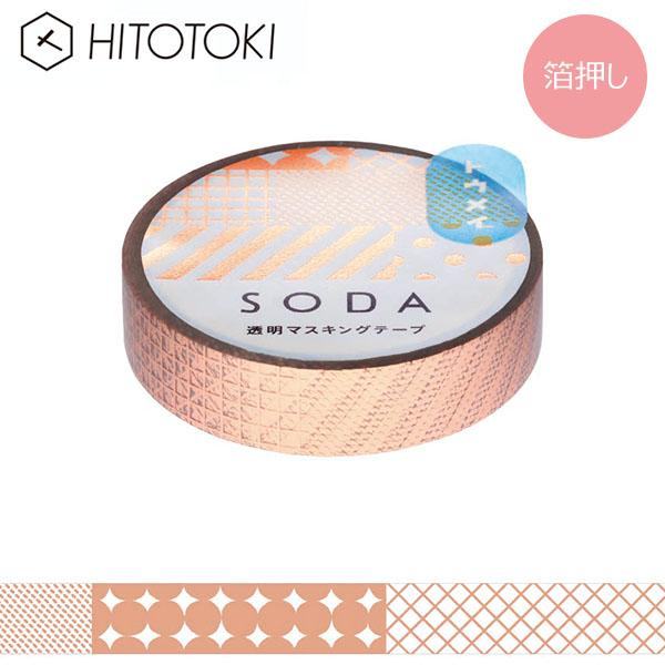 SODA Decoration Tape Vol.4 - 10mm Mix (with Gold Foil) - Techo Treats