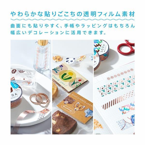 SODA Decoration Tape Vol.4 - 10mm Poppy - Techo Treats