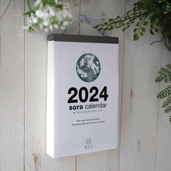 2024 Calendar – tagged 