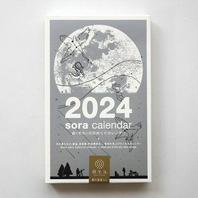 Sora 2024 Daily Calendar - Techo Treats