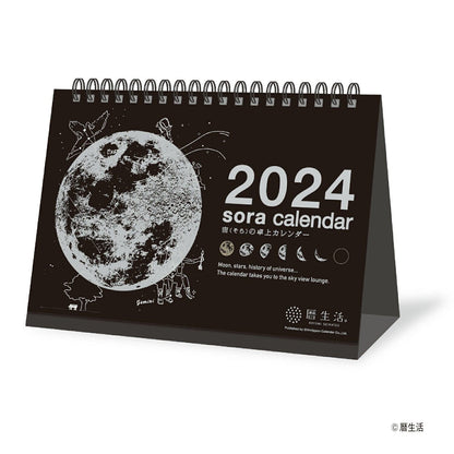 Sora 2024 Desktop Monthly Calendar - Black - Techo Treats