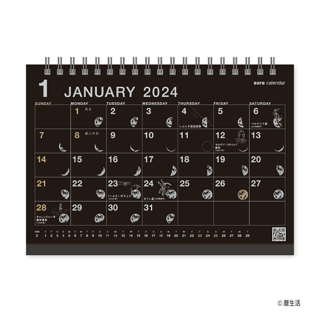 Sora 2024 Desktop Monthly Calendar - Black - Techo Treats