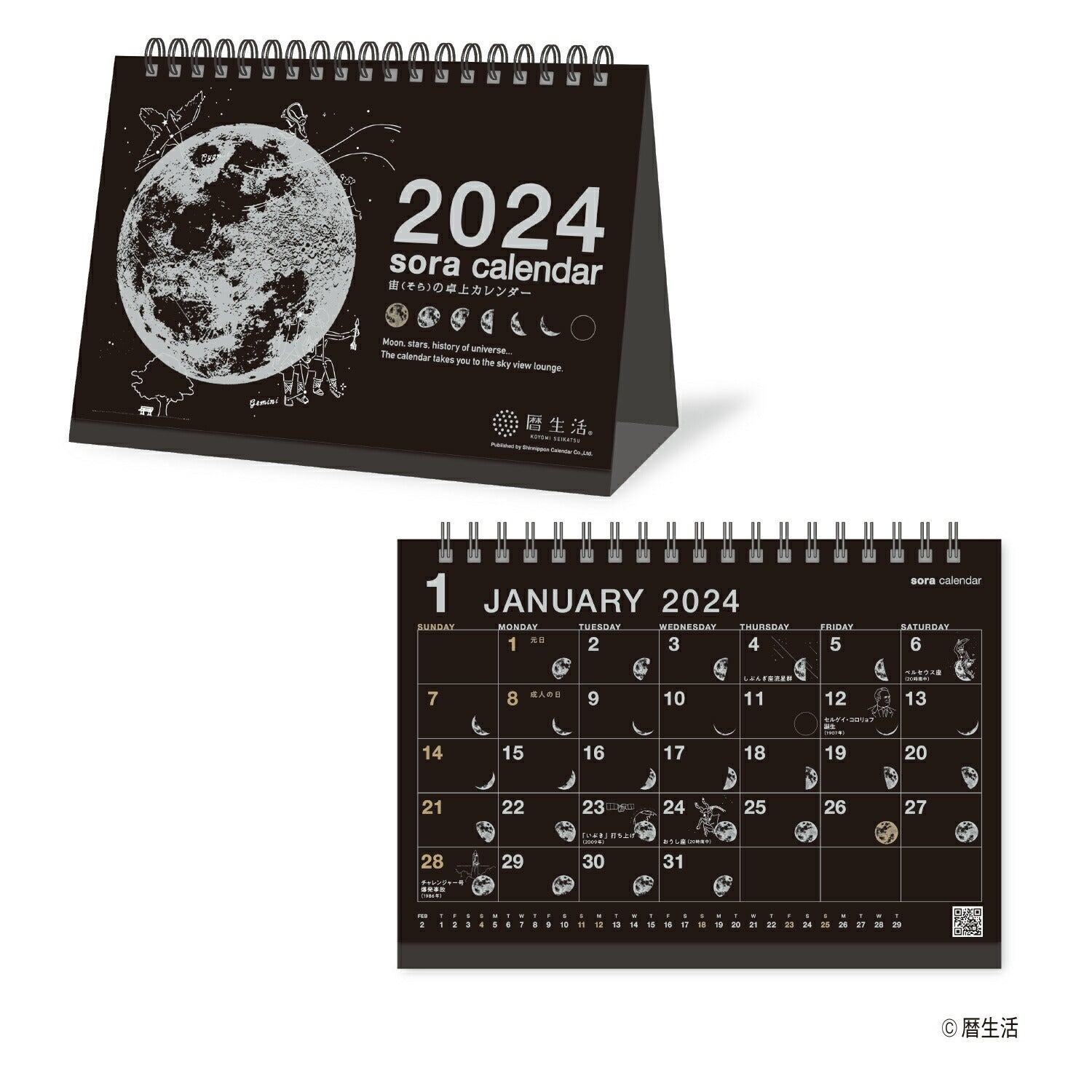 Sora 2024 Desktop Monthly Calendar - Black - Techo Treats