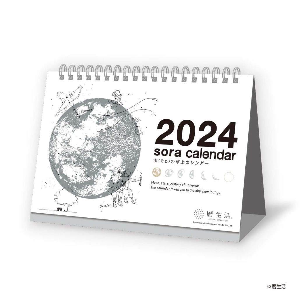 Sora 2024 Desktop Monthly Calendar - White - Techo Treats