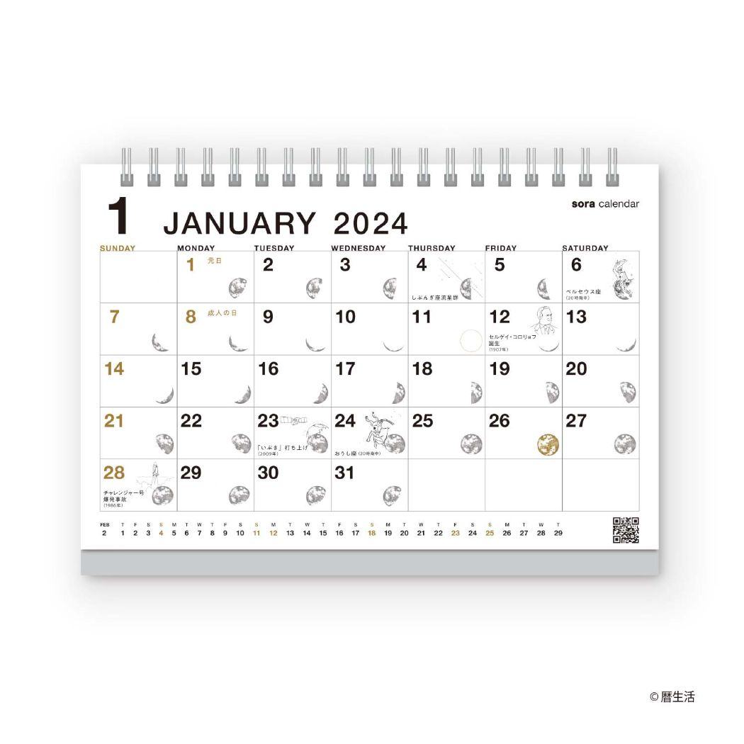 Sora 2024 Desktop Monthly Calendar - White - Techo Treats