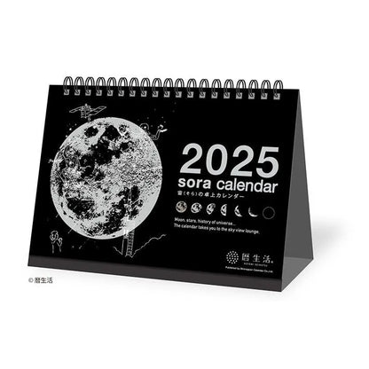 Sora 2025 Desktop Monthly Calendar - Black