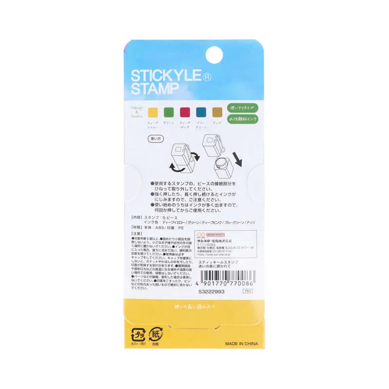 STICKYLE STAMP 5-in-1 Penetrating Stamp - Being Invited to the Lost Forest - Sun-Star Stationery - Default Title by Techo Treats Stationery