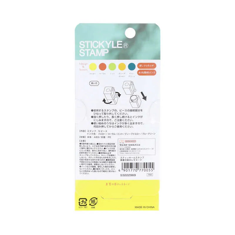 STICKYLE STAMP 5-in-1 Penetrating Stamp - Midsummer Afternoon Lemonade - Sun-Star Stationery - Default Title by Techo Treats Stationery