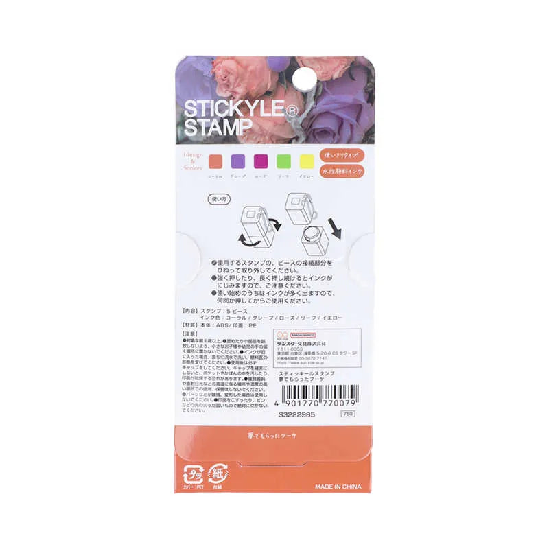 STICKYLE STAMP 5-in-1 Penetrating Stamp - The Bouquet Received in My Dreams - Sun-Star Stationery - Default Title by Techo Treats Stationery