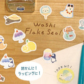 Summer Limited Washi Flake Seal - house cat - Furukawa Shiko - Default Title by Techo Treats Stationery