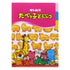 Tabekko Animal Vol.7 - A5 3-Pocket Folder - Pink - Sun-Star Stationery - Default Title by Techo Treats Stationery