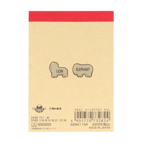 Tabekko Animal Vol.8 Mini Memo - Flyer - Sun-Star Stationery - Default Title by Techo Treats Stationery