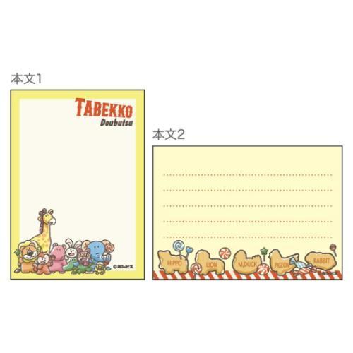 Tabekko Animal Vol.8 Mini Memo - Gather - Sun-Star Stationery - Default Title by Techo Treats Stationery