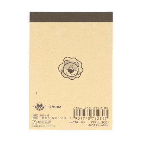 Tabekko Animal Vol.8 Mini Memo - Gather - Sun-Star Stationery - Default Title by Techo Treats Stationery