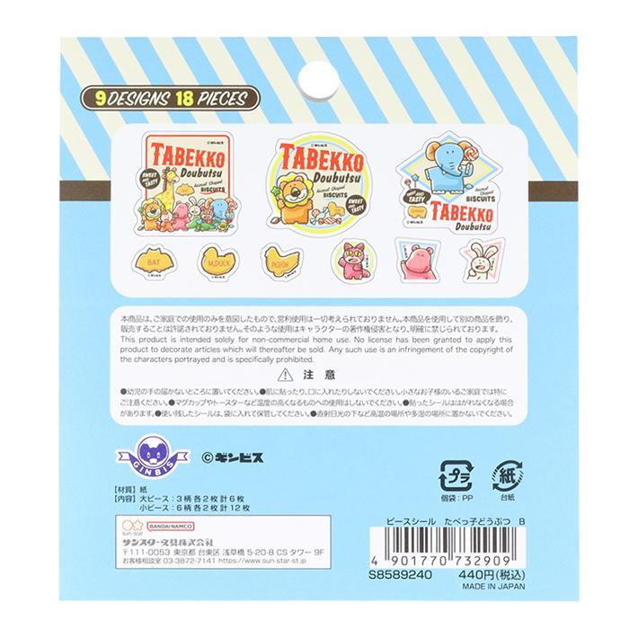 Tabekko Animal Vol.8 Piece Seal - Flyer - Sun-Star Stationery - Default Title by Techo Treats Stationery