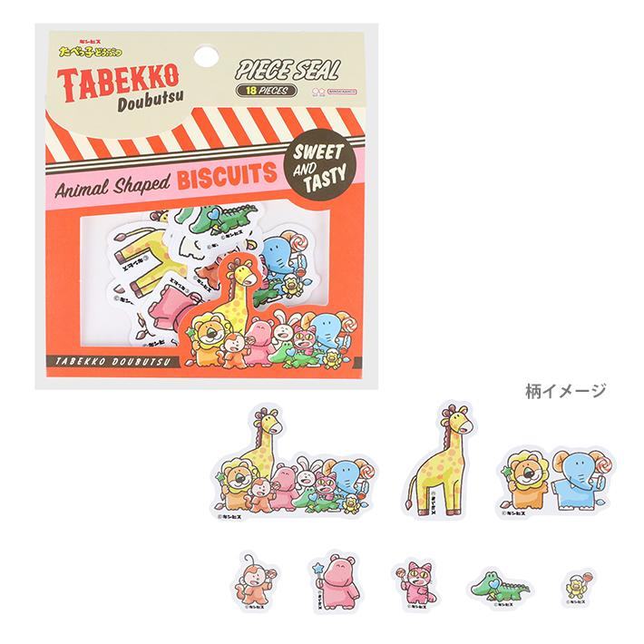 Tabekko Animal Vol.8 Piece Seal - Gather - Sun-Star Stationery - Default Title by Techo Treats Stationery