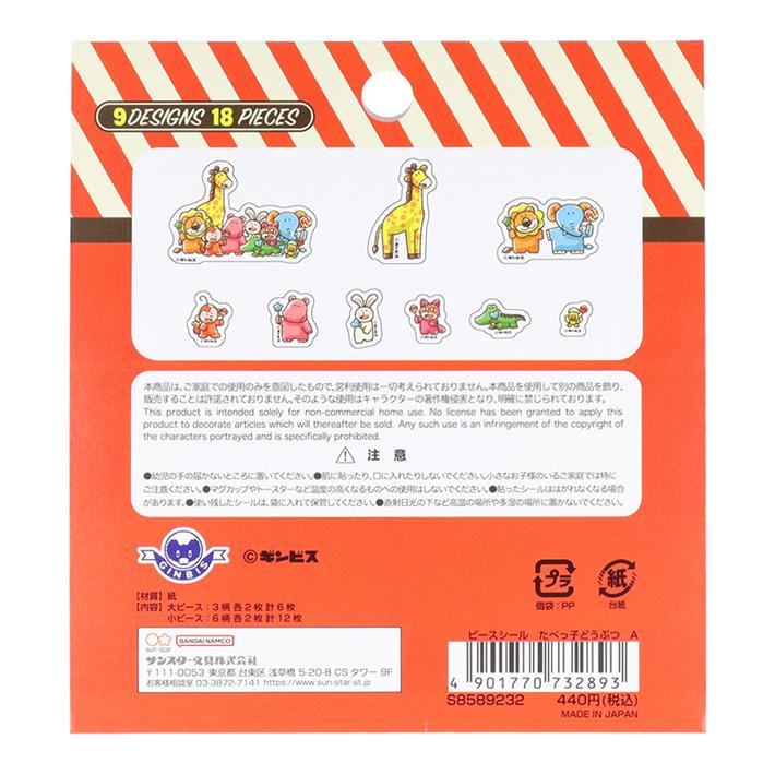 Tabekko Animal Vol.8 Piece Seal - Gather - Sun-Star Stationery - Default Title by Techo Treats Stationery