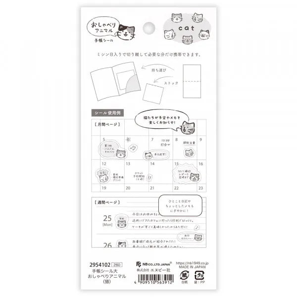 Talking Animals Planner Deco Sticker - Cats - NB Co - Default Title by Techo Treats Stationery