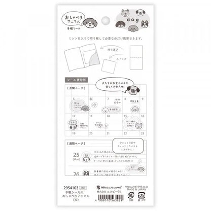 Talking Animals Planner Deco Sticker - Dogs