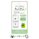 Tamagotchi Pochi Pom Stackable Mini Stamp (Set of 2) - Kuchipatchi - KAMIO JAPAN - Default Title by Techo Treats Stationery