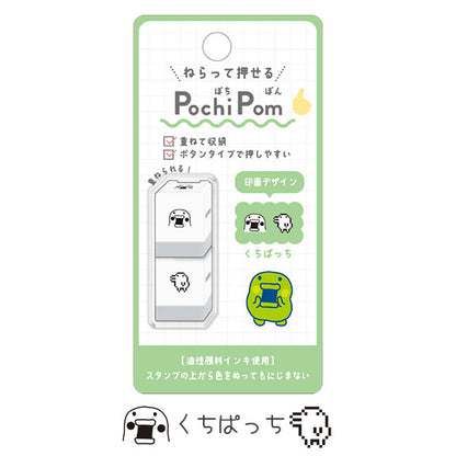 Tamagotchi Pochi Pom Stackable Mini Stamp (Set of 2) - Kuchipatchi - KAMIO JAPAN - Default Title by Techo Treats Stationery