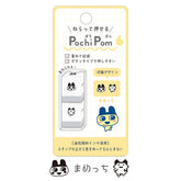 Tamagotchi Pochi Pom Stackable Mini Stamp (Set of 2) - Mamechi - KAMIO JAPAN - Default Title by Techo Treats Stationery