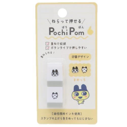 Tamagotchi Pochi Pom Stackable Mini Stamp (Set of 2) - Mamechi - KAMIO JAPAN - Default Title by Techo Treats Stationery
