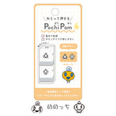 Tamagotchi Pochi Pom Stackable Mini Stamp (Set of 2) - Memetchi - KAMIO JAPAN - Default Title by Techo Treats Stationery