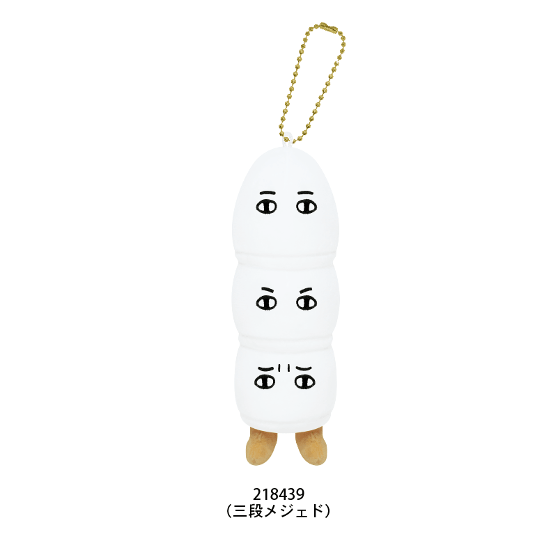 Three-story Medjed - Encyclopaedia for Adults Plush Toy Keychain - KAMIO JAPAN - Default Title by Techo Treats Stationery