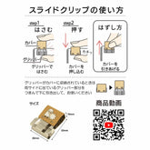 TOHKIN Egyptian Pattern SLIDE CLIP Metal Clip - Beige (4 pcs) - Default Title by Techo Treats Stationery