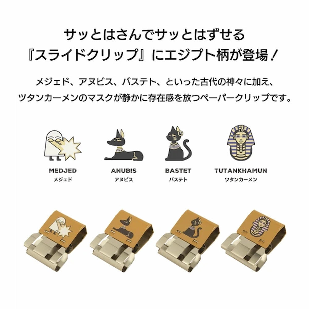 TOHKIN Egyptian Pattern SLIDE CLIP Metal Clip - Beige (4 pcs)