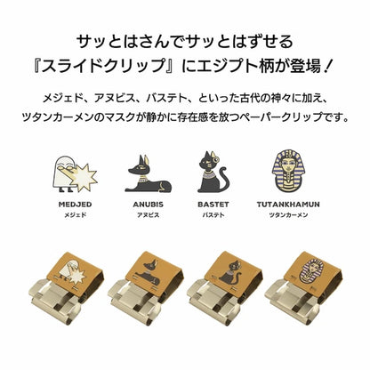 TOHKIN Egyptian Pattern SLIDE CLIP Metal Clip - Beige (4 pcs)