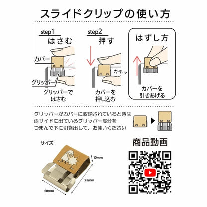 TOHKIN Egyptian Pattern SLIDE CLIP Metal Clip - Beige (4 pcs)