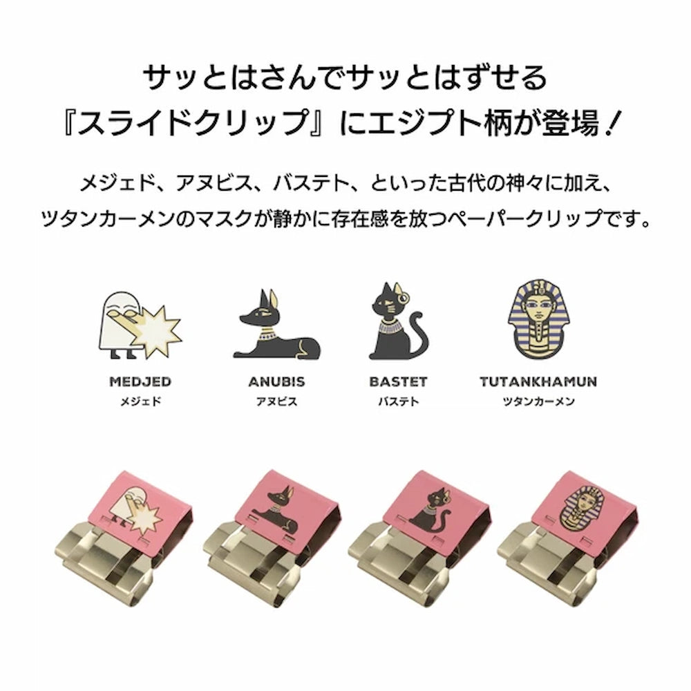 TOHKIN Egyptian Pattern SLIDE CLIP Metal Clip - Pink (4 pcs)
