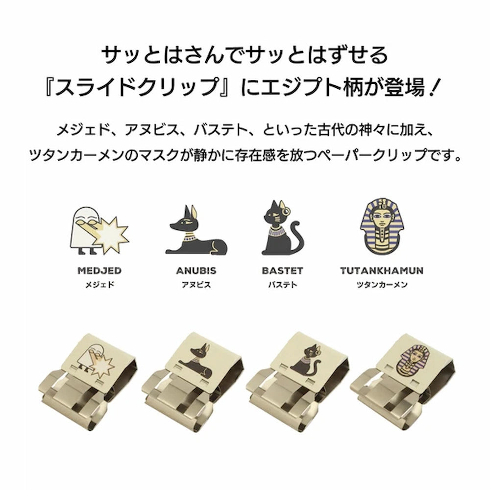 TOHKIN Egyptian Pattern SLIDE CLIP Metal Clip - White (4 pcs)