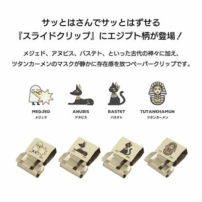 TOHKIN Egyptian Pattern SLIDE CLIP Metal Clip - White (4 pcs)