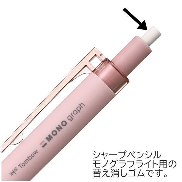 Tombow MONO graph Mechanical Pencil Eraser Refill (3 pcs) - Default Title by Techo Treats Stationery