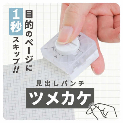 Tsumekake Index Half Hole Punch - Sun-Star Stationery