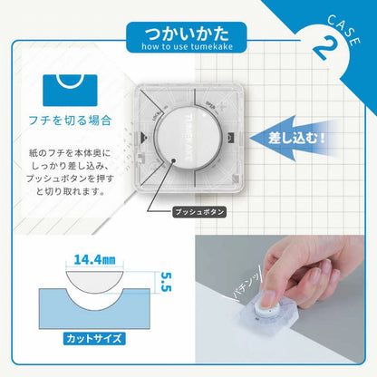 Tsumekake Index Half Hole Punch - Sun-Star Stationery