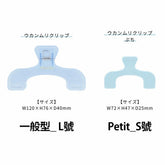 Ukanmuri Book Clip Petite - Watery Clear - Sun-Star Stationery - Default Title by Techo Treats Stationery