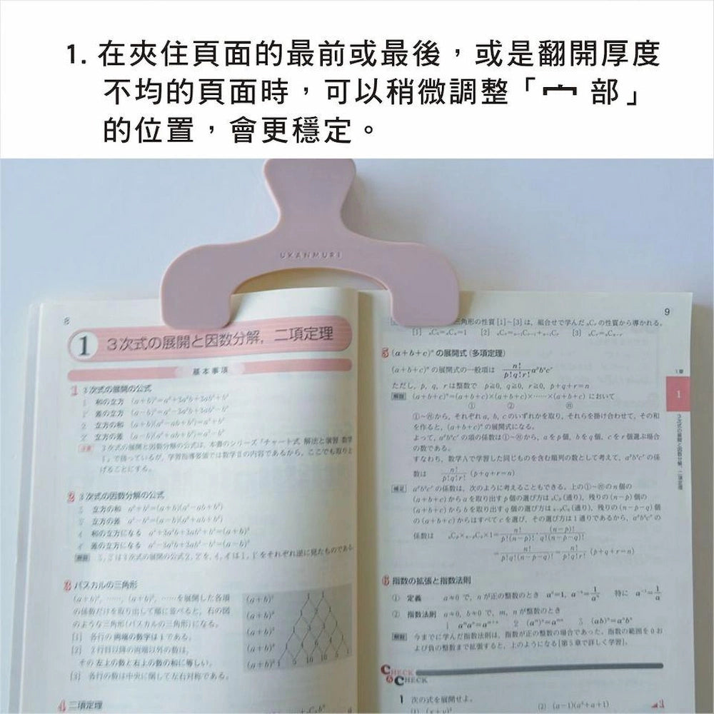 Ukanmuri Book Clip Petite - Watery Clear - Sun-Star Stationery