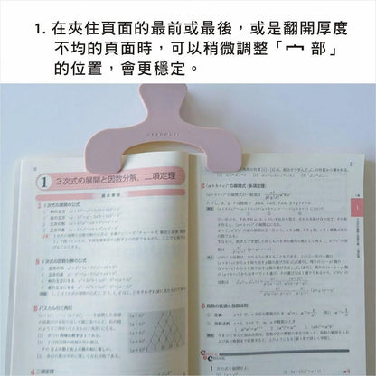 Ukanmuri Book Clip Petite - Watery Clear - Sun-Star Stationery