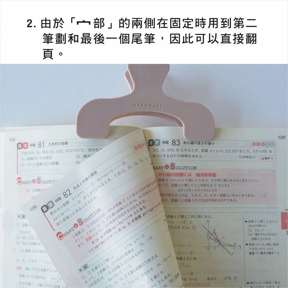 Ukanmuri Book Clip Petite - Watery Clear - Sun-Star Stationery