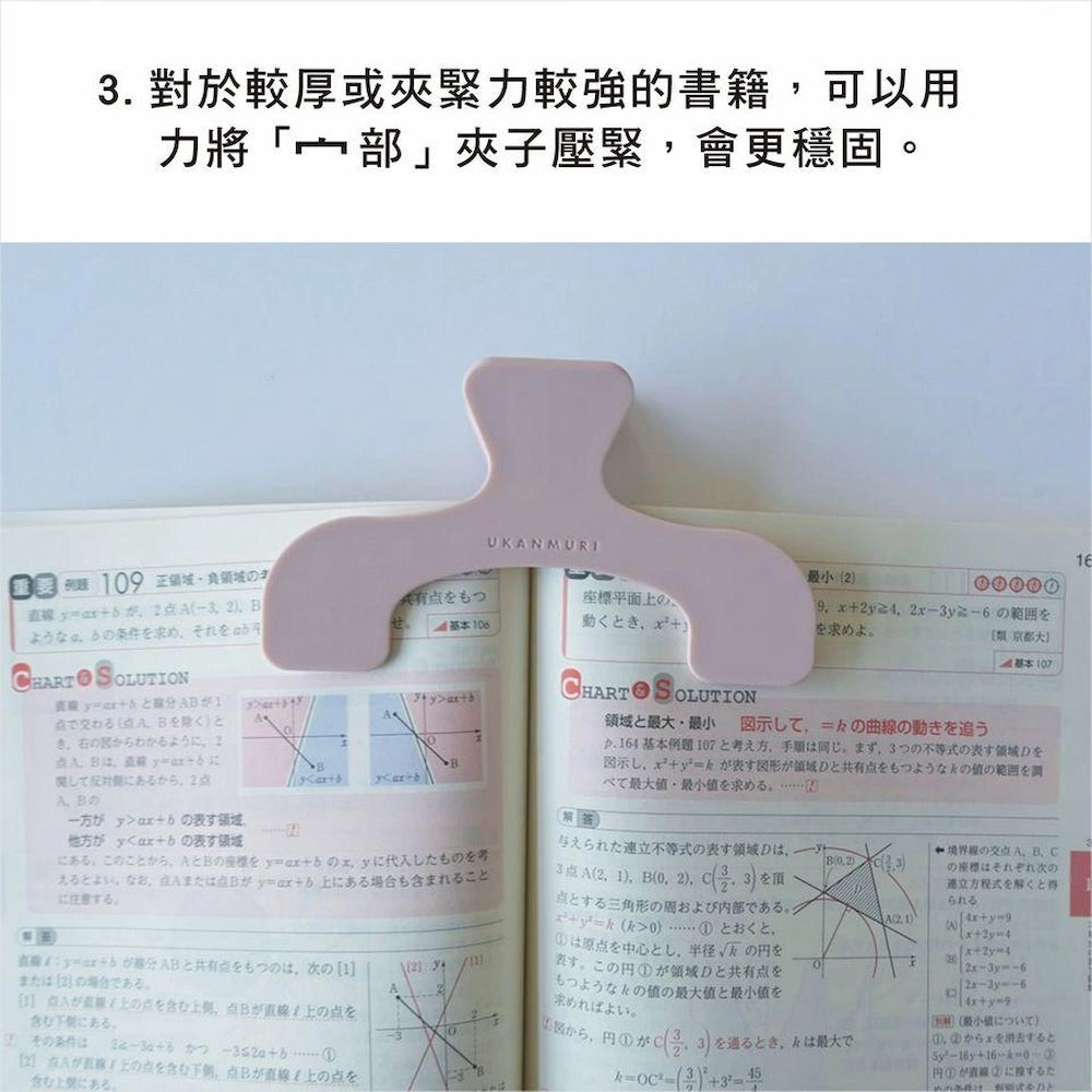 Ukanmuri Book Clip Petite - Watery Clear - Sun-Star Stationery