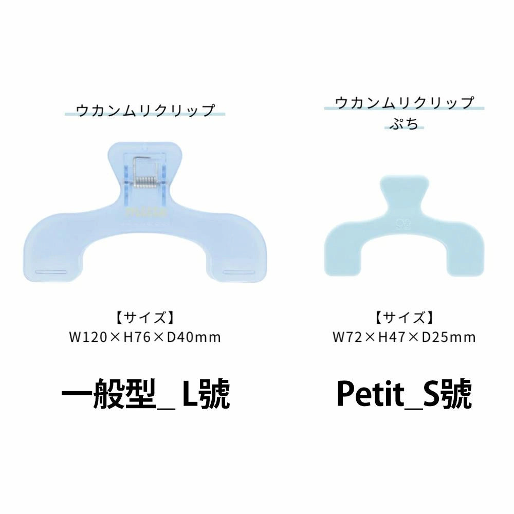 Ukanmuri Book Clip Petite - Watery Clear - Sun-Star Stationery