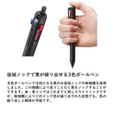 uni JETSTREAM 3-color Ballpoint Pen 2023AW Limited Edition (3 colors) - Green Latte by Techo Treats Stationery