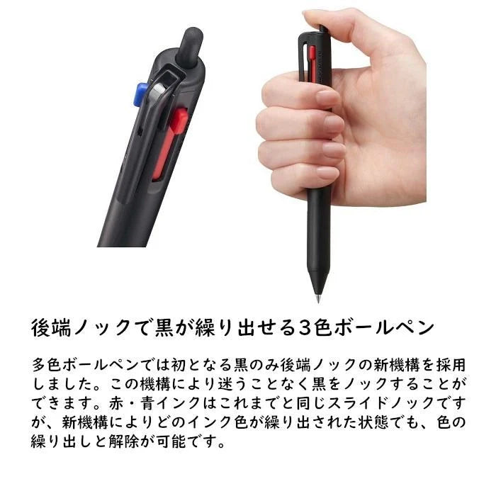 uni JETSTREAM 3-color Ballpoint Pen 2023AW Limited Edition (3 colors) - Green Latte by Techo Treats Stationery